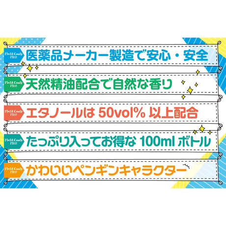 マスクひんやりミスト　100ml　ハードタイプ（グレープフルーツ）