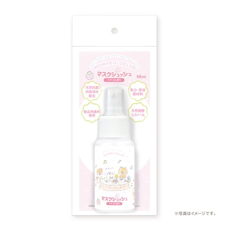 【ほわころくらぶ】 マスクシュッシュ イチゴの香り