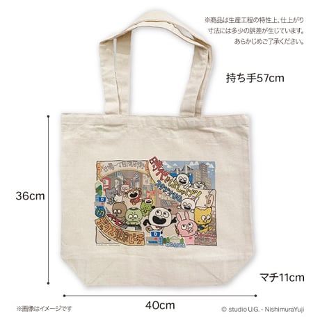 【時代をはしゃげ！スタジオUG in デックス東京ビーチ】 限定商品 トートバッグ