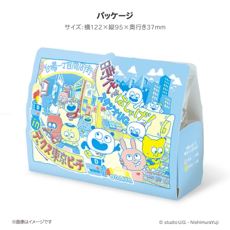 時代をはしゃげ！スタジオUG in デックス東京ビーチ】限定商品 ざらめ