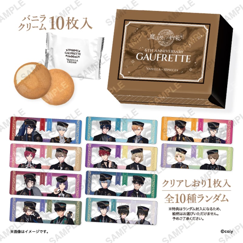 魔法使いの約束 6th Anniversary ゴーフレット | comstore