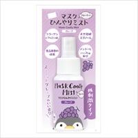 マスクひんやりミスト フルーティー　50ml　低刺激タイプ（グレープ）