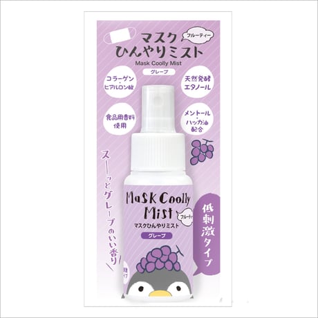 マスクひんやりミスト フルーティー　50ml　低刺激タイプ（グレープ）