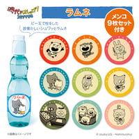 【時代をはしゃげ！スタジオUG in デックス東京ビーチ】限定商品 ラムネ