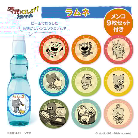 ★エライザ★にしむらゆうじ★スーベニアグラスセット ☆エライザ☆にしむらゆうじ☆スーベニアグラスセット エデン組