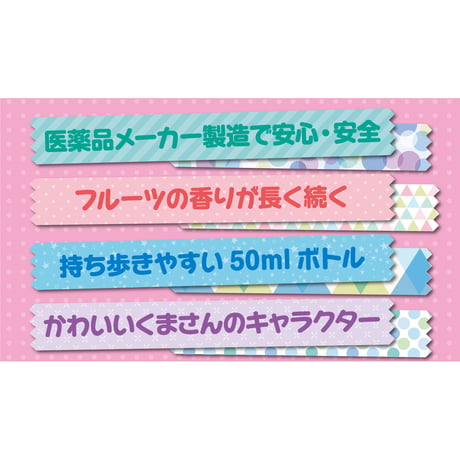 マスクシュッシュ　いちごの香り　50ml