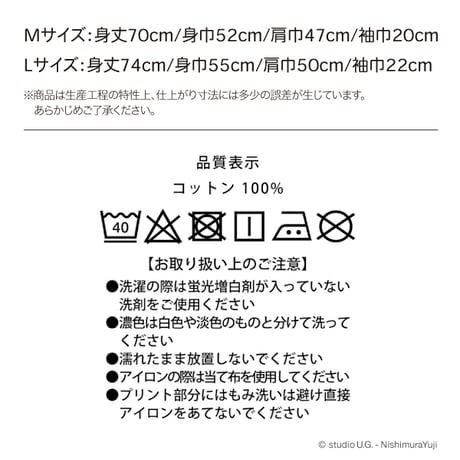 【時代をはしゃげ！スタジオUG in デックス東京ビーチ】 限定商品 Tシャツ NV