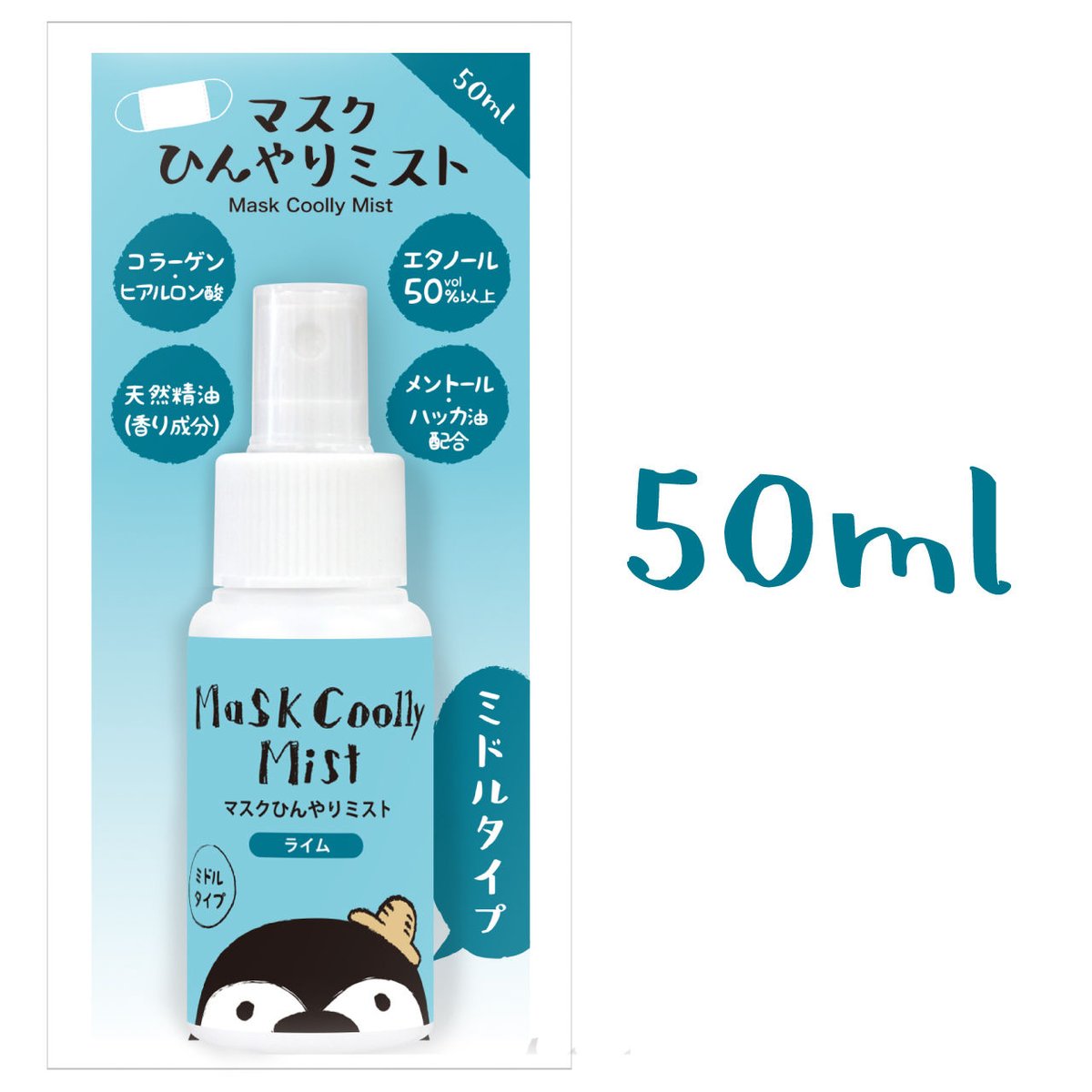 Bio コラ ミストマスク プレミアム 100ml 50ml 2025年最新】BioコラPCミストマスク365プレミアムの人気アイテム