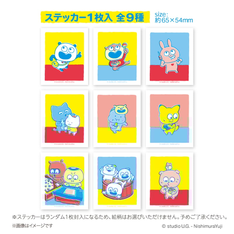 時代をはしゃげ！スタジオUG in デックス東京ビーチ】限定商品 ざらめ