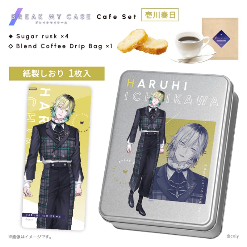 ブレイクマイケース】 カフェセット 21種 | comstore