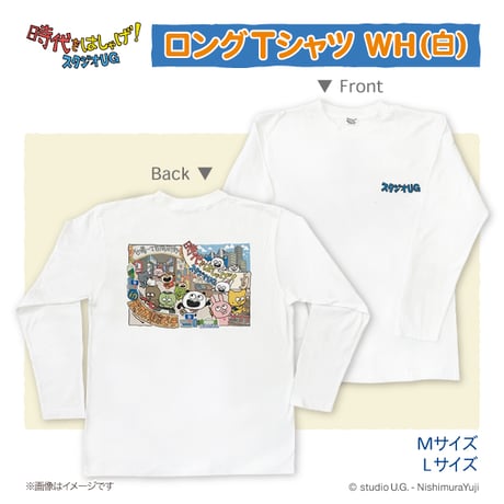 【時代をはしゃげ！スタジオUG in デックス東京ビーチ】 限定商品Tシャツ WH