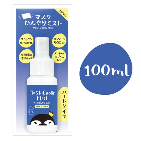 マスクひんやりミスト　100ml　ハードタイプ（グレープフルーツ）