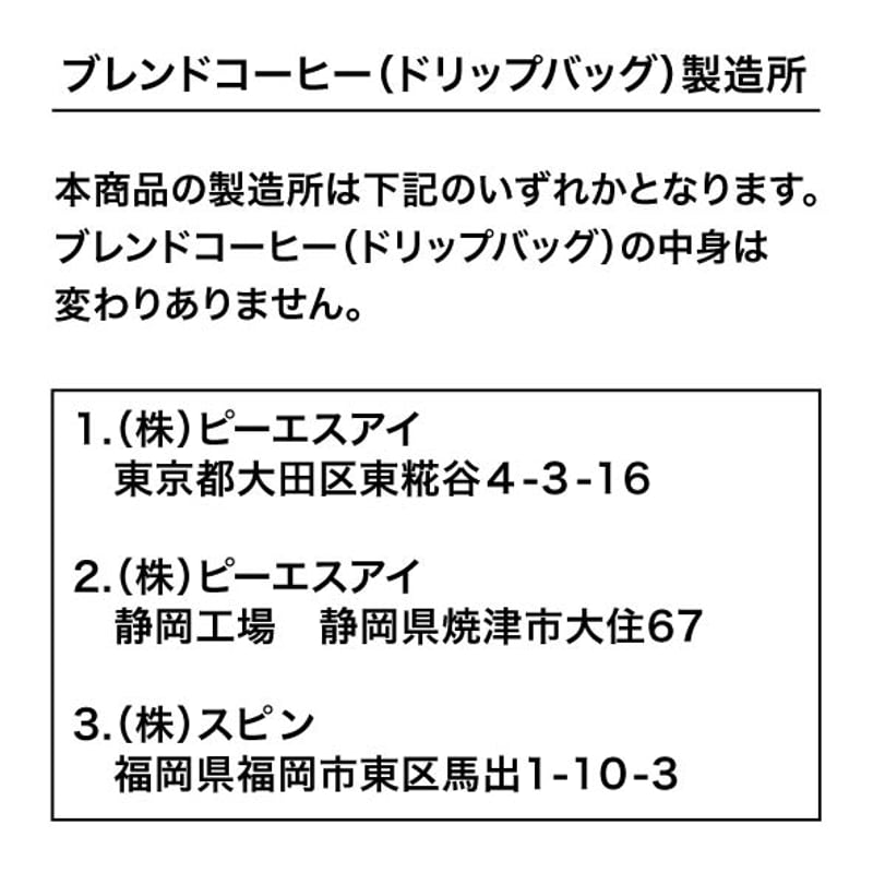 ブレマイ 在間樹帆 カフェセット ブレイクマイケース】 カフェセット 21種 | comstore
