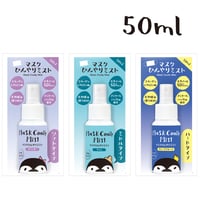 【通販限定】マスクひんやりミスト　50ml　3タイプMIXセット