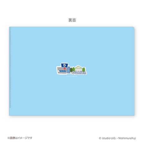 【時代をはしゃげ！スタジオUG in デックス東京ビーチ】限定商品 クリアファイル