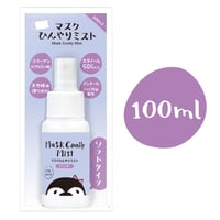マスクひんやりミスト　100ml　ソフトタイプ（ラベンダー）