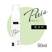 高機能アルコール除菌消臭スプレーPuis（ピュイ）　微香料