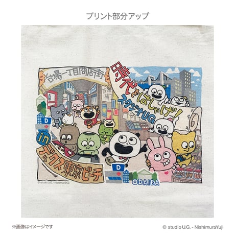 【時代をはしゃげ！スタジオUG in デックス東京ビーチ】 限定商品 トートバッグ