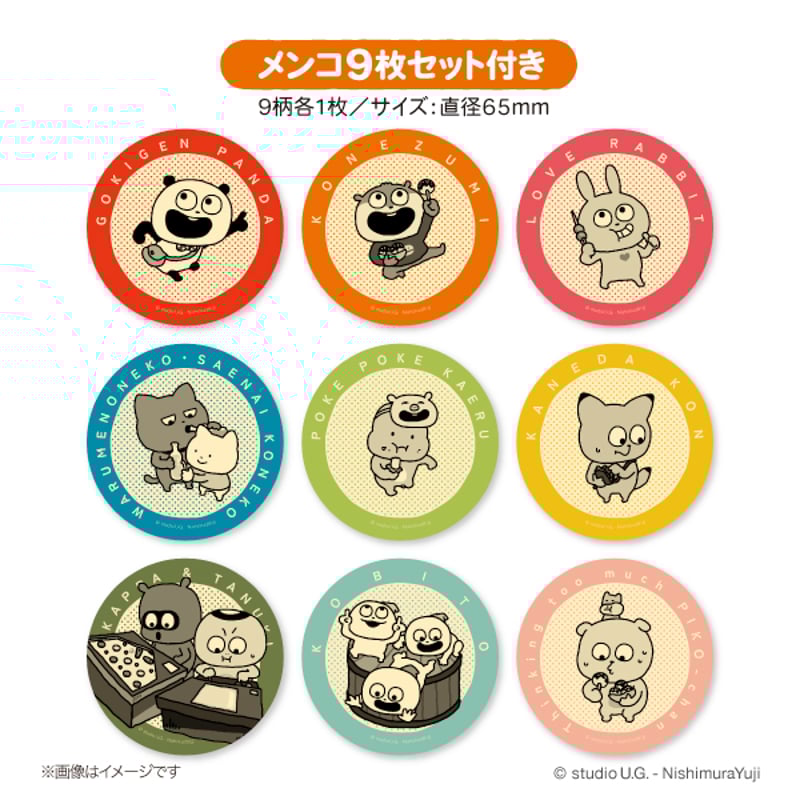 時代をはしゃげ！スタジオUG in デックス東京ビーチ】限定商品