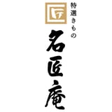 特選きもの 名匠庵