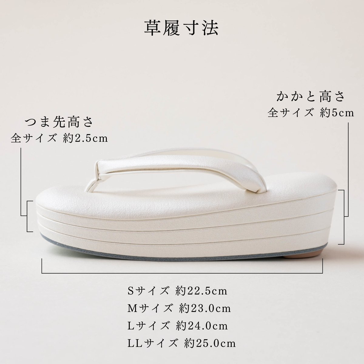 新品　皇室御用達　菊之好オリジナル　最高級バルーン草履 名匠庵オリジナル 【菊之好】バルーン草履 四分三段「白まゆ