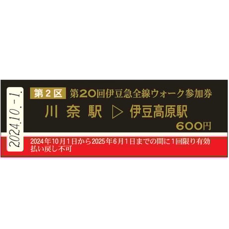 伊豆急ピンバッジ、ワッペン、タオルセット 伊豆急ピンバッジ、ワッペン、タオルセット 伊豆急ピンバッジ