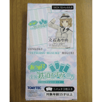 鉄道むすめコレクションカード