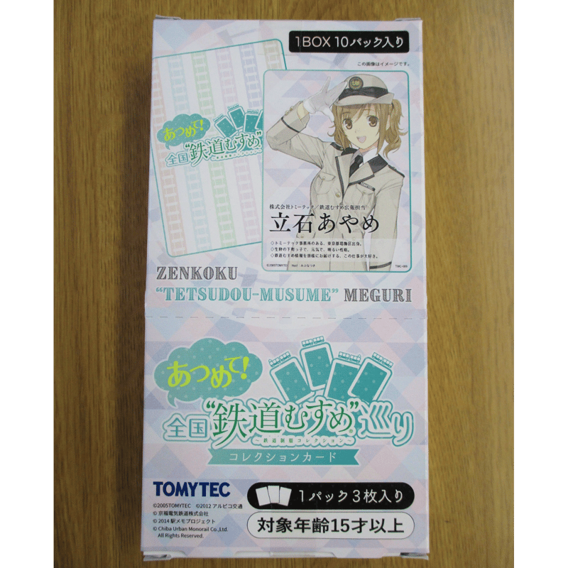 鉄道むすめコレクションカード | 伊豆急グッズ オンライン