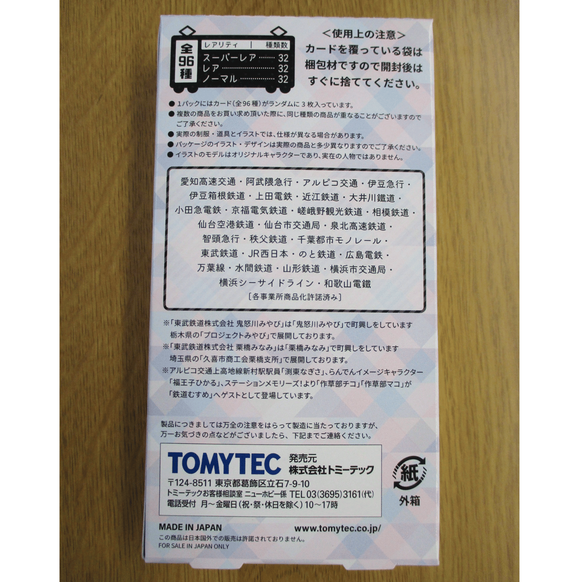 鉄道むすめコレクションカード | 伊豆急グッズ オンライン