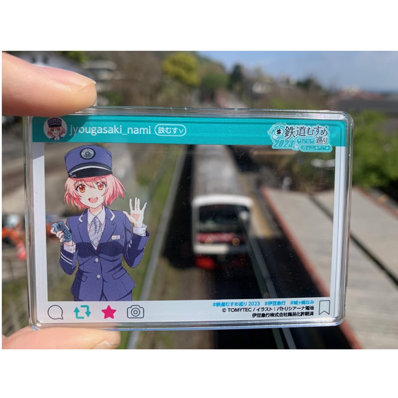 鉄道むすめ巡り2023 SNSクリアカード（城ヶ崎なみ） | 伊豆急グッズ