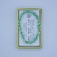 ご祈念念珠ブレス(特選瑠璃:ラピスラズリ) | 白峯寺 御守授与所 ご祈念念珠ブレス(特選瑠璃:ラピスラズリ) | 白峯寺 御守授与所
