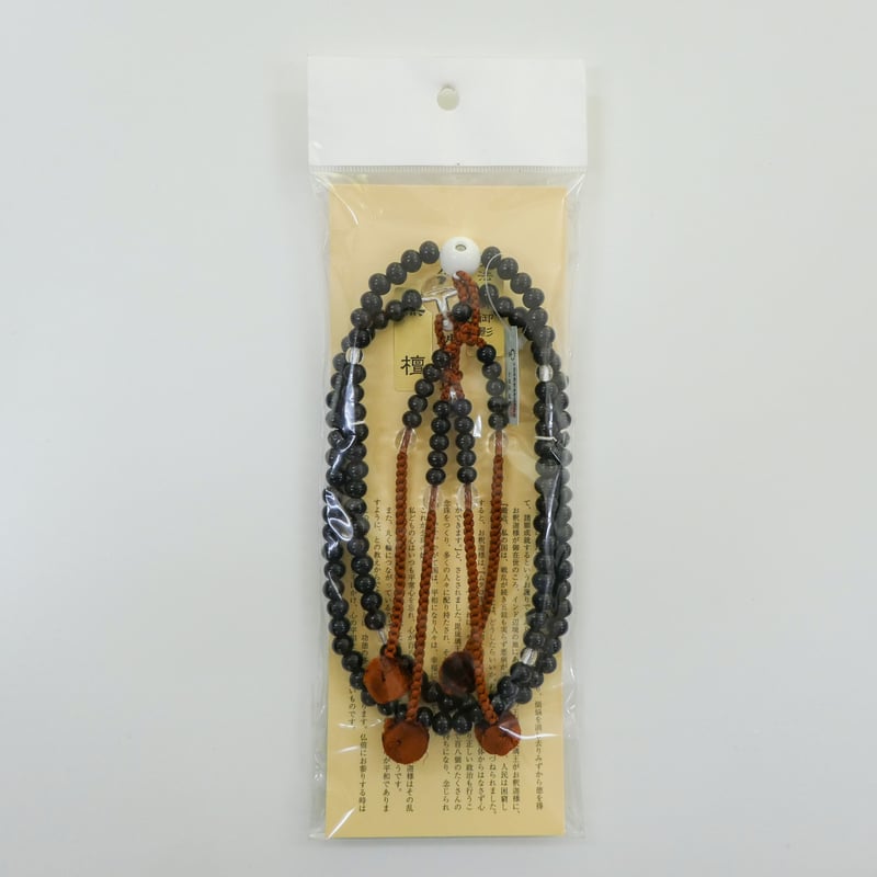 本連念珠（黒檀） | 白峯寺 御守授与所