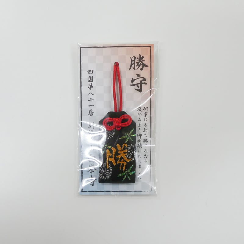 勝守り | 白峯寺 御守授与所