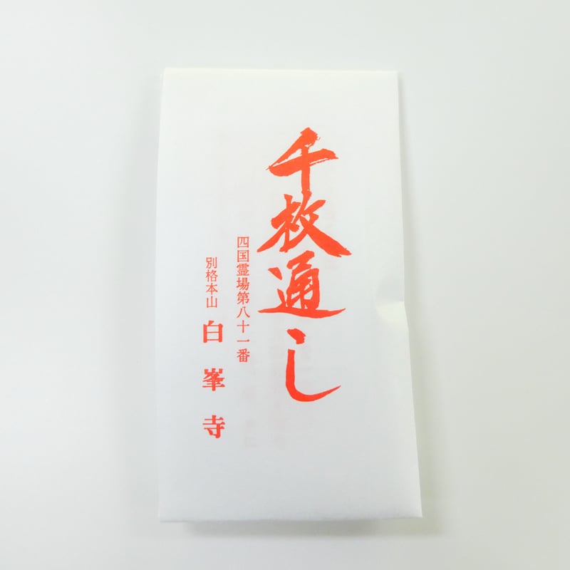 チャップリンのお札・御守り チャップリンのお札・御守り