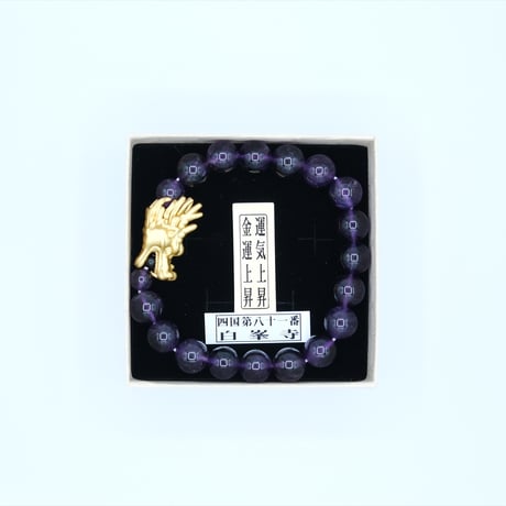 運気上昇龍頭ブレス（紫水晶）