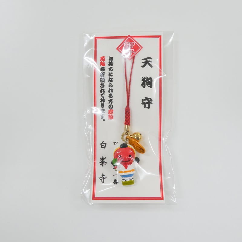天狗守り（赤） | 白峯寺 御守授与所