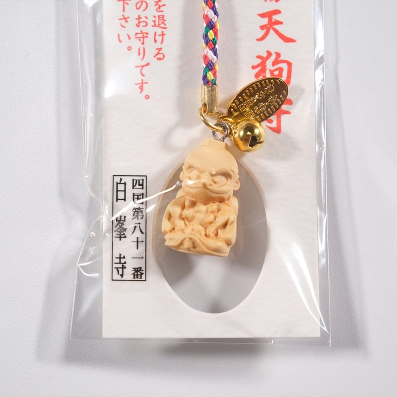 厄除天狗守り | 白峯寺 御守授与所