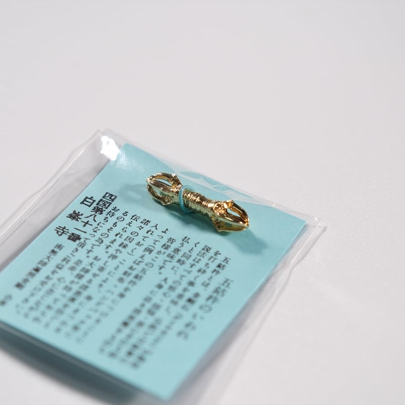 持金剛（五鈷杵）守り | 白峯寺 御守授与所