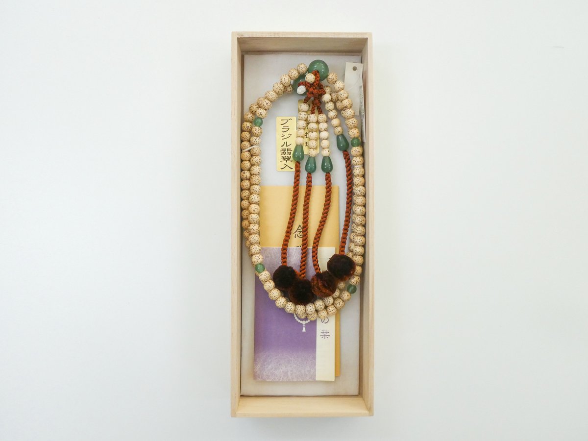 星月菩提珠翡翠入念珠 | 白峯寺 御守授与所