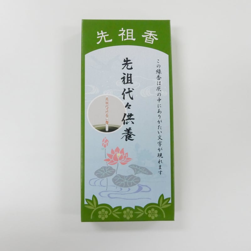 文字の出るお線香（先祖代々供養） | 白峯寺 御守授与所