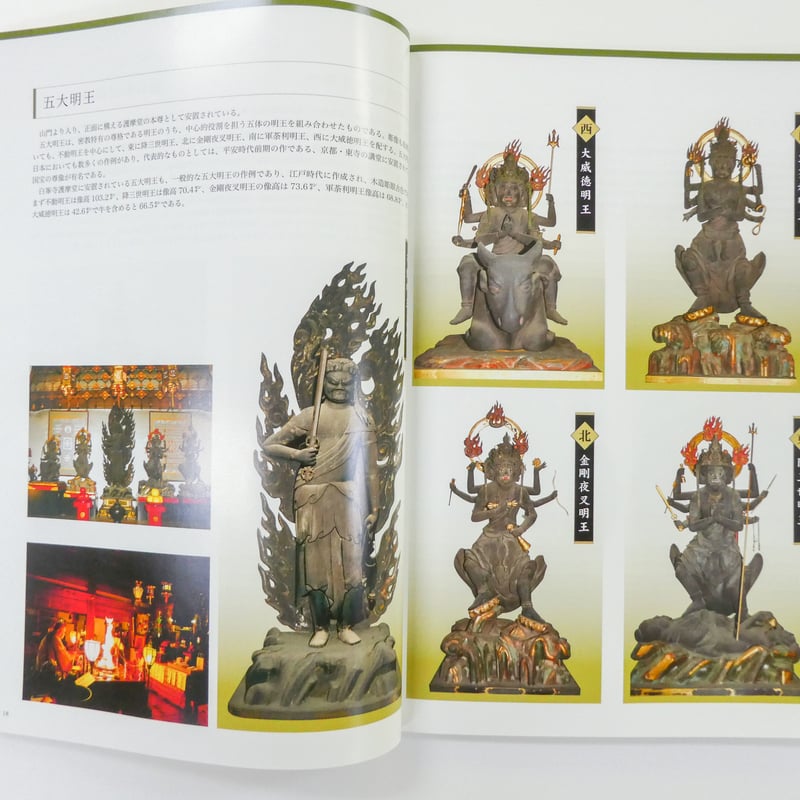 白峯寺 崇徳天皇850年御忌法要 記念誌 | 白峯寺 御守授与所