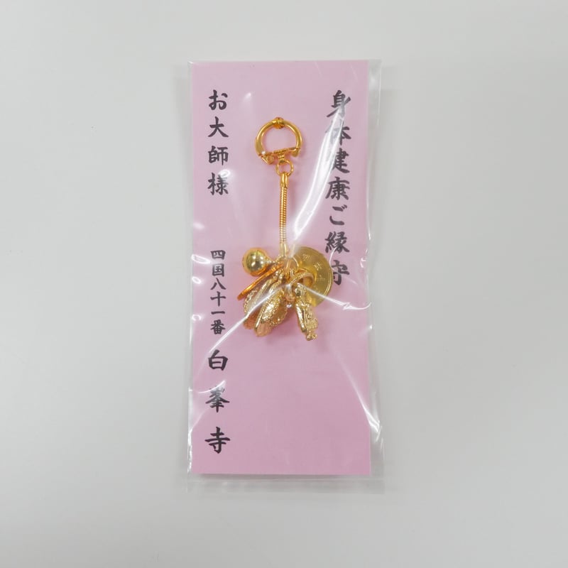 身体健康お守り | 白峯寺 御守授与所