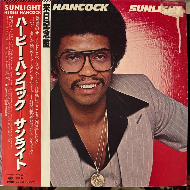 Herbie Hancock / Sunlight | Scotoma Music Store