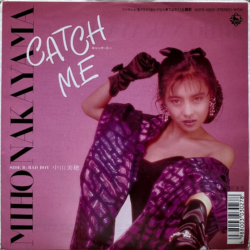 中山美穂 / Miho Nakayama / Catch Me | Scotoma Music