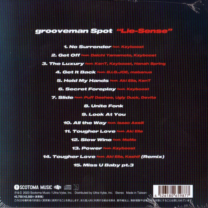 邦楽 grooveman Spot / Lie-Sense grooveman Spot / Lie-Sense [CD