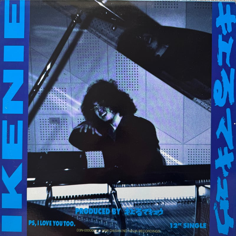 キエるマキュウ / Nanjai | Scotoma Music Store