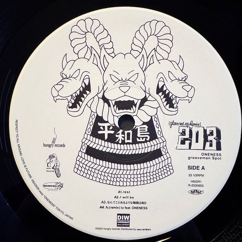 Oneness / 203 (GlassSet EP Remix) [LP] (New) |