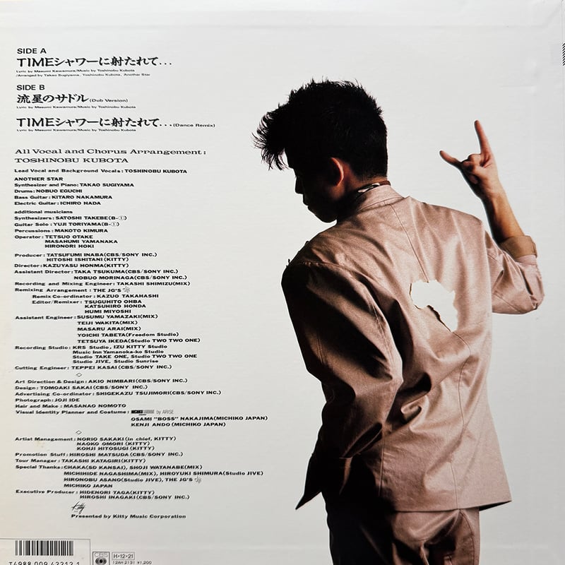 久保田利伸 / Timeシャワーに射たれて… | Scotoma Music Store