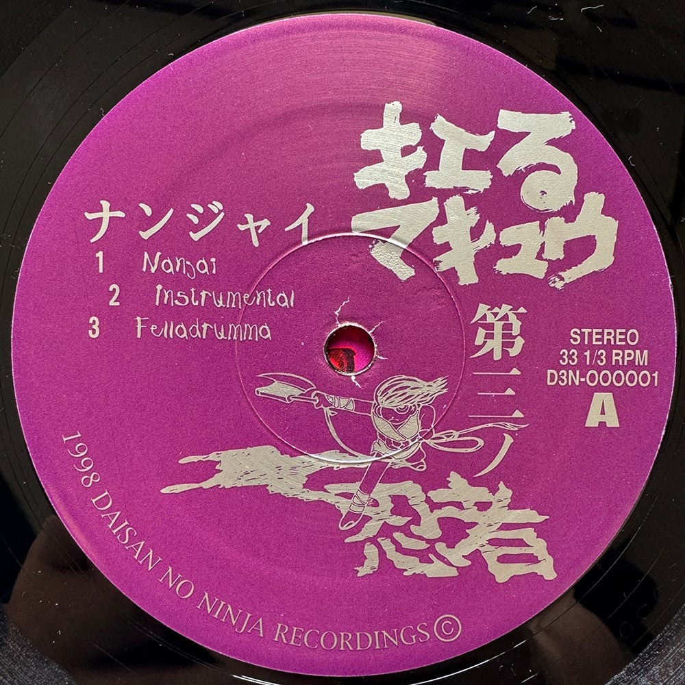 (1266) 廃盤CD quino キノ / Poeyama (ポエ山) 1266) 廃盤CD quino キノ / Poeyama (ポエ山) Amazon.co.jp