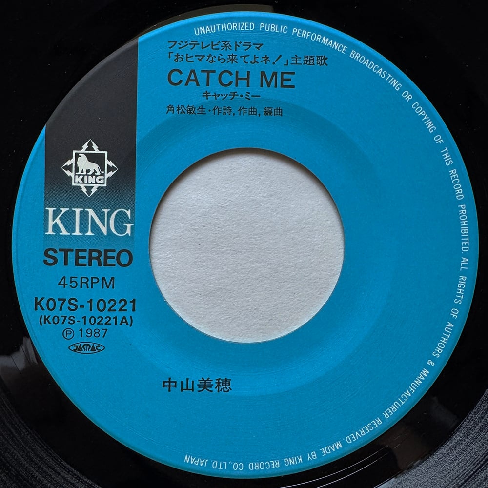 中山美穂 / Miho Nakayama / Catch Me | Scotoma Music
